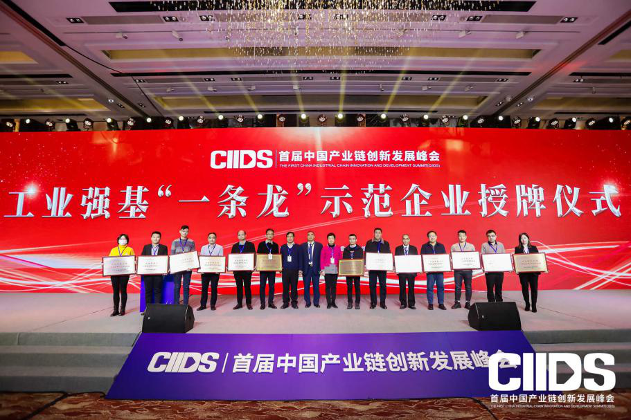 四方光電榮獲工信部2019年工業(yè)強(qiáng)基工程重點(diǎn)產(chǎn)品、工藝“一條龍”應(yīng)用計(jì)劃示范企業(yè)