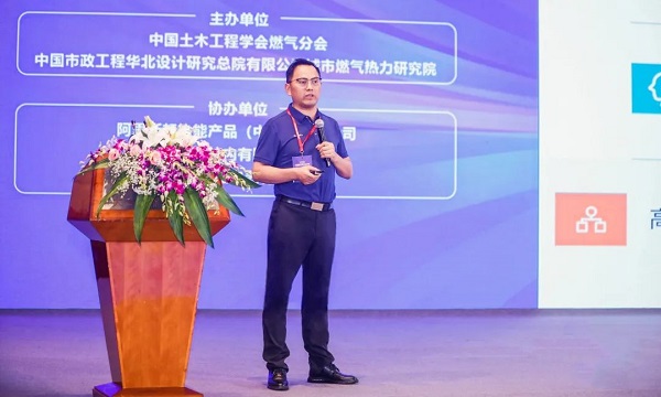 四方光電參加2023中國燃氣具行業(yè)年會，并發(fā)表“高性能傳感器賦能燃氣具高質(zhì)量發(fā)展”主題演講