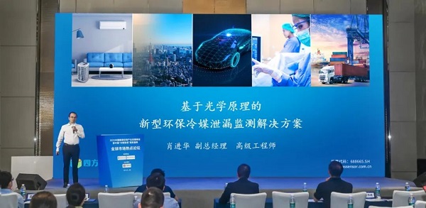 喜獲品牌大獎“極智獎”，四方光電深耕暖通空調(diào)安全舒適監(jiān)測